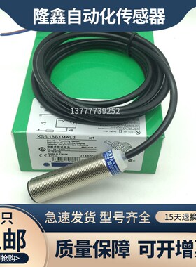 接近开关XS5 XS612B1NAL2 XS618B1PAL2 XS630B1MAL2 XS608B1PAM12