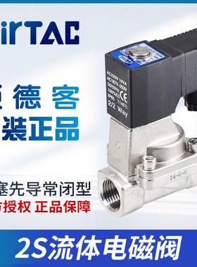 亚德客流体控制阀2S030-08B/050-10/150-15A/200-20不锈钢