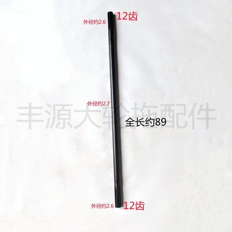 福田雷沃欧豹TB804拖拉机农机配件分动箱驱动轴前传动轴12齿89长,畜牧/养殖物资,畜牧/养殖器械,淘宝优惠券,粉丝福利购,淘宝优惠卷