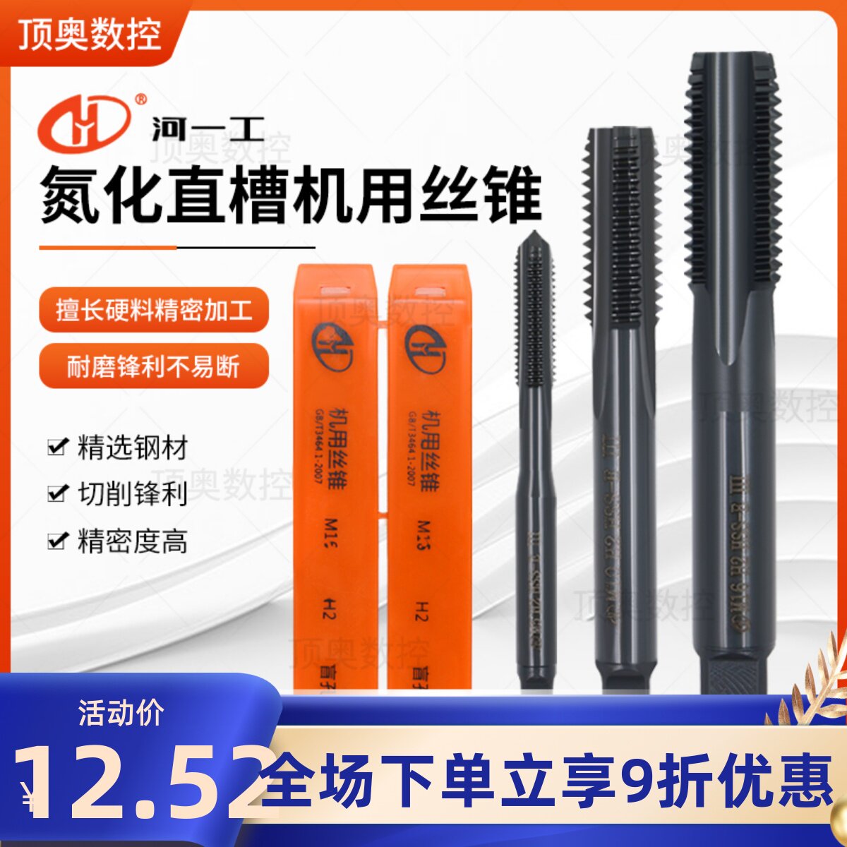 河一工螺丝攻河南一工机用螺丝攻高速网直槽机用螺丝攻细牙氮化螺
