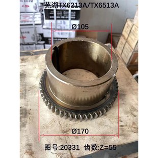 芜湖恒升TX6213A TX6513A镗铣床20331齿轮3模55齿
