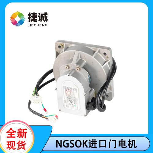 电梯NGSOK进口门电机KAA