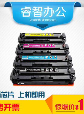 适用惠普cf500a硒鼓M281fdw M254dw打印机墨盒 M280nw hp202A粉盒