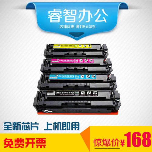 适用惠普cf500a硒鼓M281fdw M254dw打印机墨盒 M280nw hp202A粉盒