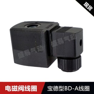 5404 2231015 04电磁阀线圈 内径12mm DC24V 宝德6213 AC220V