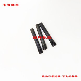 三爪卡盘配件伞齿轮定位螺丝螺杆顶丝80/100/125/160/200/250/320