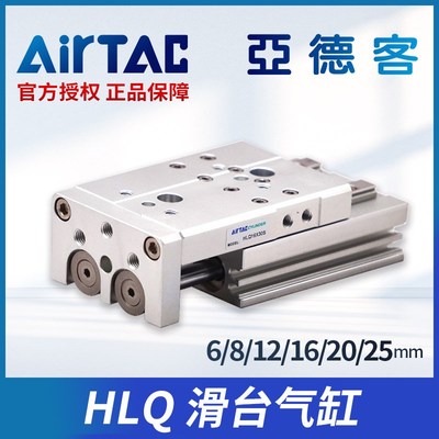 亚德客双轴精密滑台缸HLQ6/8/12/16/20X10X20X30X40X50X75SA导轨