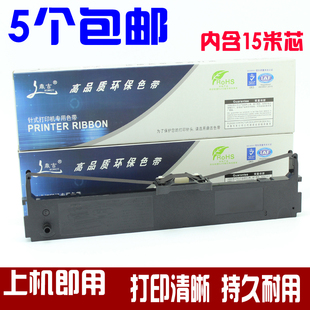 FP630KII 适用映美FP630K 635 TP632K 色带架JMR126 FP620K