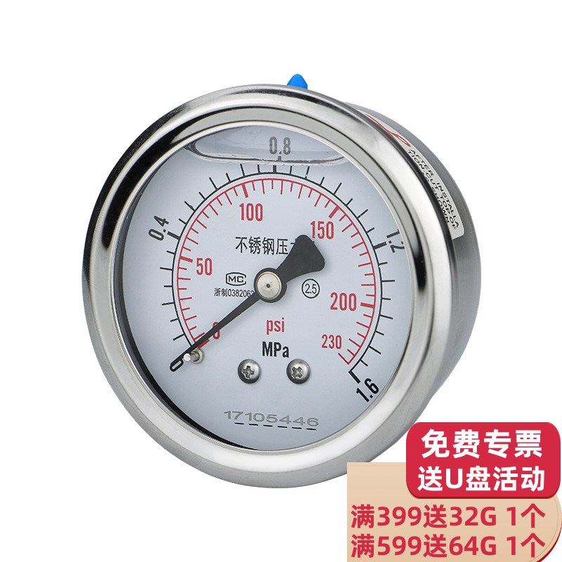 304不锈钢耐震轴向压力表YN60ZBF 背接式液压气压油压表盘60MM