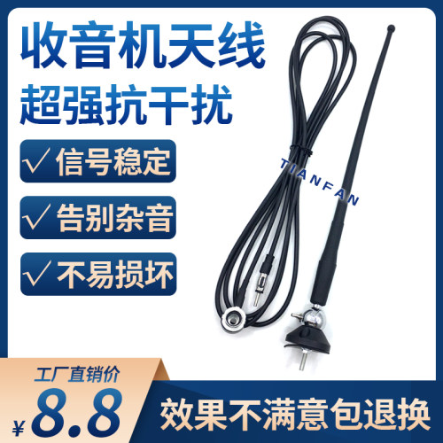 三一SY55 60 75 135 155 215 235 265-8-9挖土机收音机天线杆配件