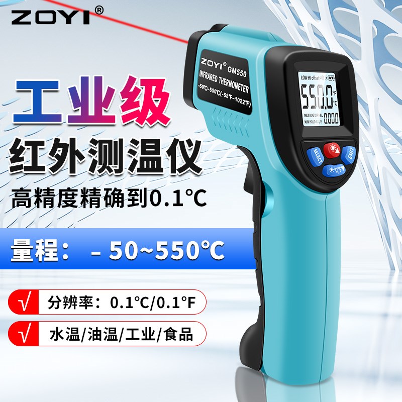 众仪GM550电测手持式激光红外测温仪工业级高精度激光测温枪