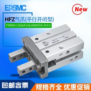 气动手指气缸夹爪HFK/HFZ10 HFZ16 HFZ20 HFZ25 HFZ32/40 HFTZ16