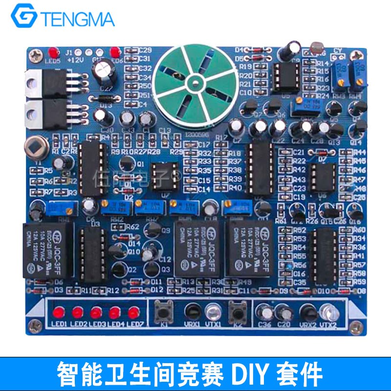 焊接DIY智能卫生间竞赛套件电子产品装配与调试技能大赛电路实验
