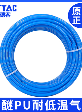 亚德客耐低温聚醚PU气管软管UE95A08005020MBU 8*5 6X4 10x6.5