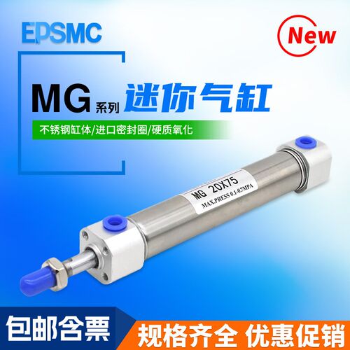 气动不锈钢迷你气缸MG20/25/32/40-50-75-100-150-200-300-500S