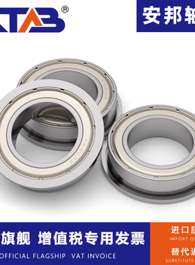 哈尔滨法兰轴承 F6705 F6706 F6707 ZZ