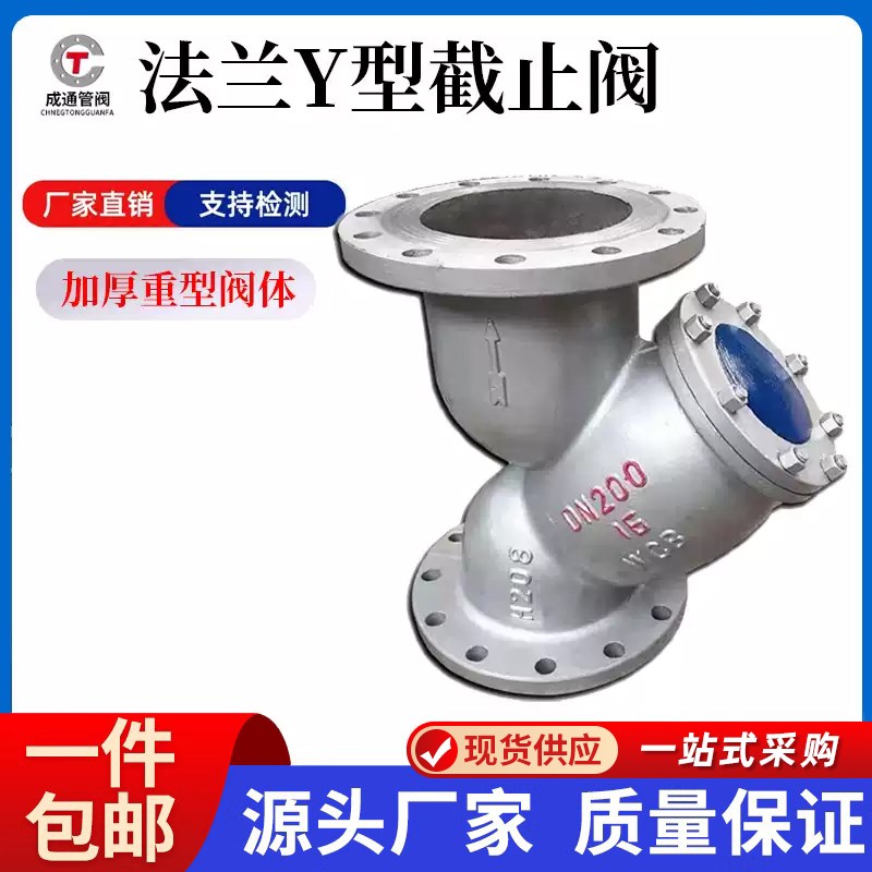 GL41H-16C/25C铸钢法兰Y型过滤器WCB材质管道过滤器除污器DN10080