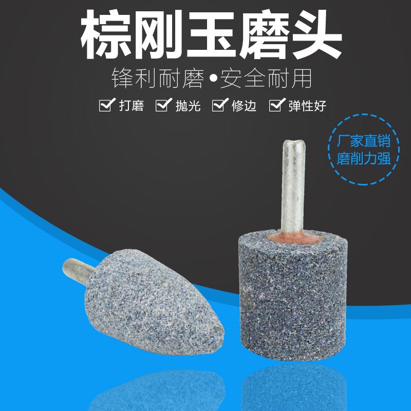 砂轮磨头带柄红/白砂轮磨头电磨头电动打磨头砂轮磨头圆柱12-40