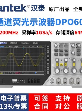 Hantek DPO6000 MPO6204D DPO6204C  6104B四通道荧光数字示波器