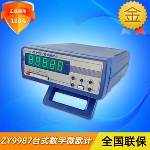 正阳ZY9987台式数字微欧计20(四量程) 分流器开关接插件继电器