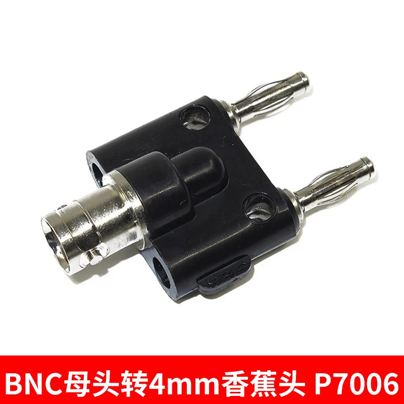 P7006 BNC母座转4mm香蕉头 双排香蕉插头转接头 CC65转万用表接口