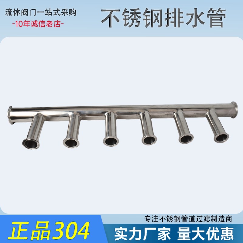 304不锈钢排水管卫生级分水器散热管焊接三通排管分流器非标排管