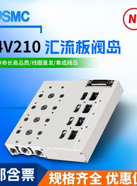 气动电磁阀总线阀岛阀板底4V210-08集成座汇流板阀组200M集线24V