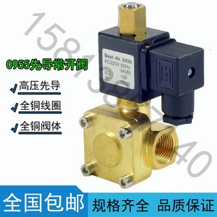 4分 水阀空压机1.6MPA 6分 1寸 220V24V 常开高压 0955305 电磁阀