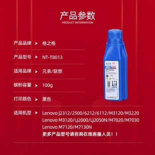 m7450f激光打印机M7216碳粉pro m7605d 联想通用墨粉m7400 m7206w