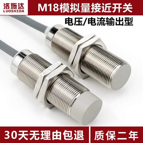 M18模拟量接近开关传感器