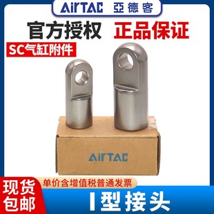 100 12X080 125I 亚德客气动气缸I型接头叉连接配件附件F