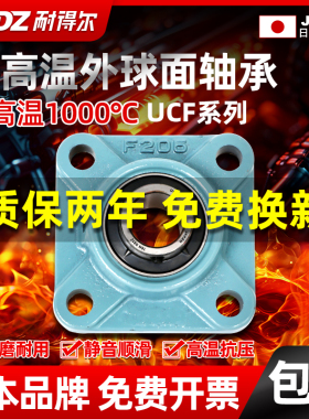 进口带座耐高温外球面轴承UCF314 F315 F316 317 318 319 320 321