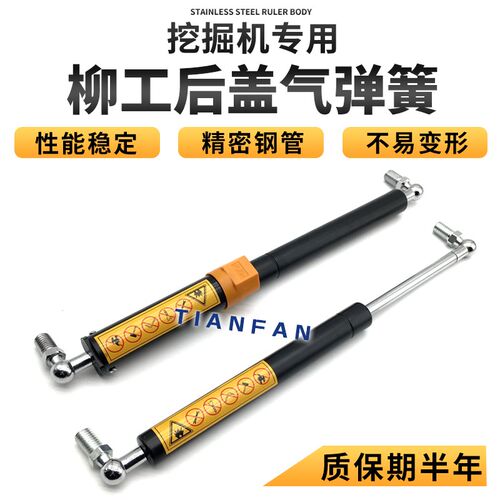 挖掘机配件 柳工908D 906 907C/D发动机后盖引擎气弹簧液压支撑杆