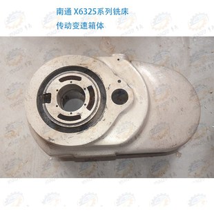 南通X6325系列万能铣床传动变速箱体