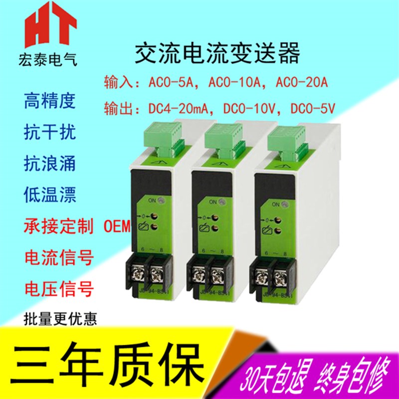 JD384I单相电流变送器输入AC0-5A 输出DC4-20mA 220V供电JA9774I