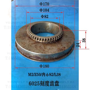 50齿刻度圈齿轮盘 5A车床溜板箱2模 分度齿盘 上海二机C6150