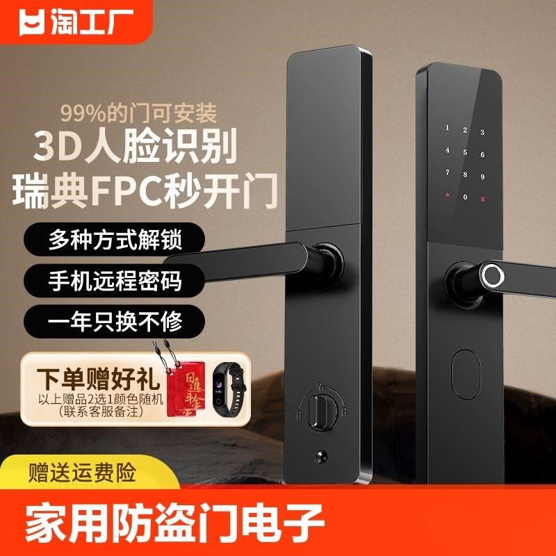 牧霸指纹锁家用防盗门密码锁智能门锁入户门 3D人脸识别可视猫眼,鲜花速递/花卉仿真/绿植园艺,洒水/浇水壶,淘宝优惠券,粉丝福利购,淘宝优惠卷
