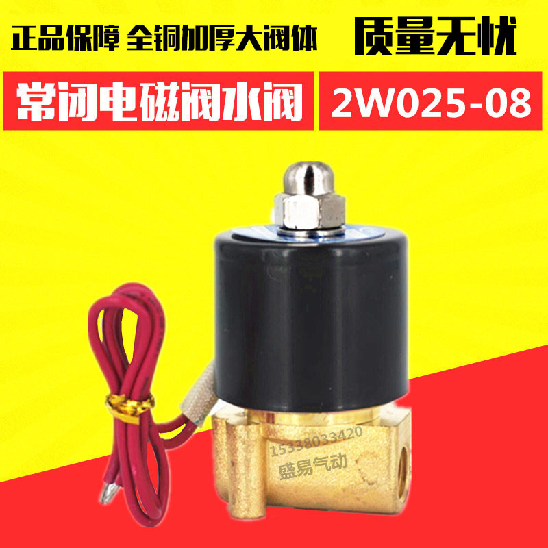 TXPC 2W025-08电磁阀 2分常闭电磁阀水阀 DN08 气阀 AC220V DC24V