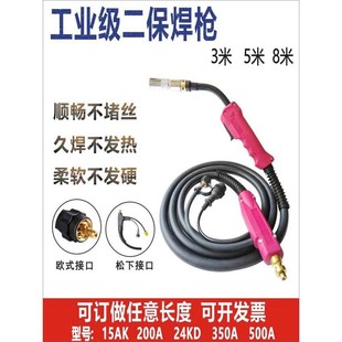 瑞凌款 200A二保焊枪350A500A二氧化碳气保焊枪15AK加长焊把线 欧式