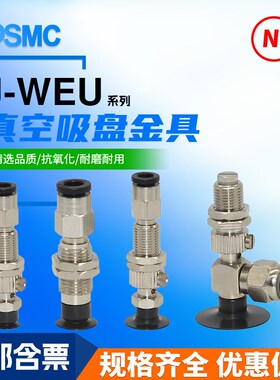 怡合达J-WEU61/66/71-d8/d10/d15/d20机械手真空吸盘支架工业气动