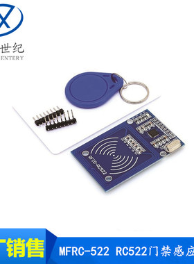 MFRC-522 RC522RFID射频 IC卡感应模块读卡器 送S50复旦卡 钥匙扣