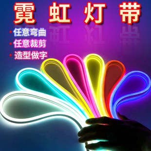 霓虹柔性任意弯曲造型户外防水12V 220V软灯条广告字LED灯带 24V