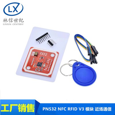 PN532 NFC RFID V3模块 开发板 支持和手机通信 近场通信无线模块