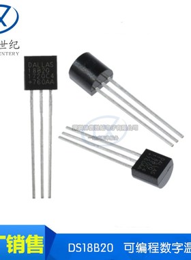 DS18B20 可编程数字温度器/温度传感器 TO-92 全新 DS1820