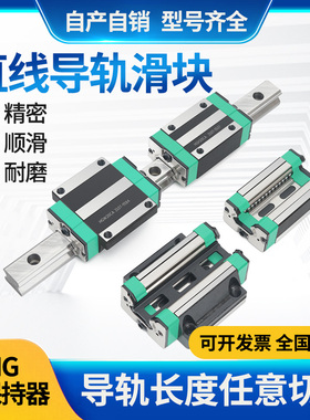 代替台湾上银直线导轨滑块线轨HGH HGW 15 20 25 30 35 45 CA CC