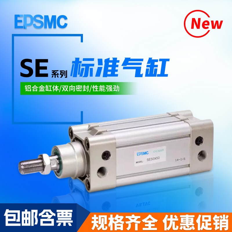 气缸标准气缸SE32/40/50/63X25X50X75X100X150X200X250X300X500
