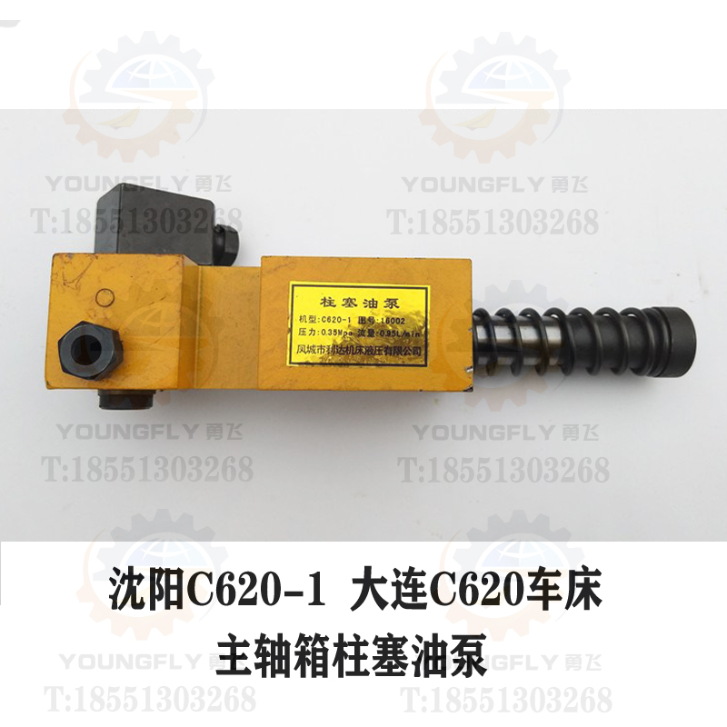 沈阳C620-1 大连C620 德州CDZ6150车床主轴箱柱塞泵 凸轮油泵