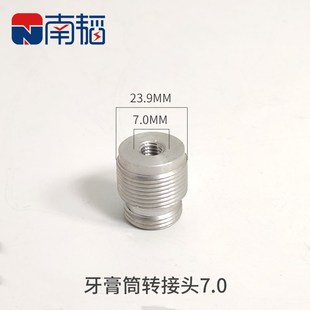 12.1外螺纹接头 10.2 704硅橡胶螺口胶水转接头牙膏筒套筒7.0 9.7