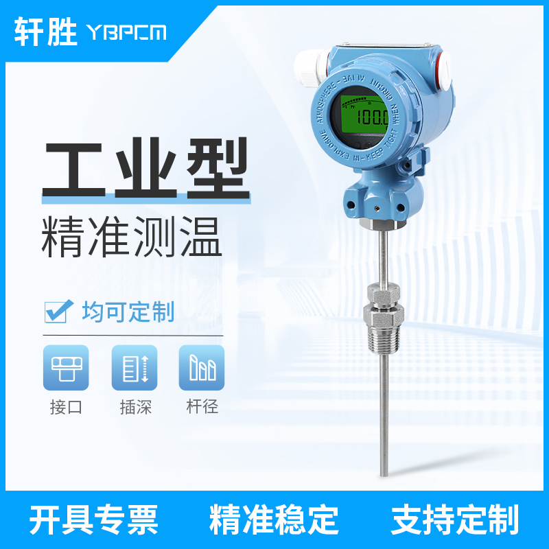 PCT400KT 卡套式插深可调节4-20mA/RS485工业型温度变送器 传感器