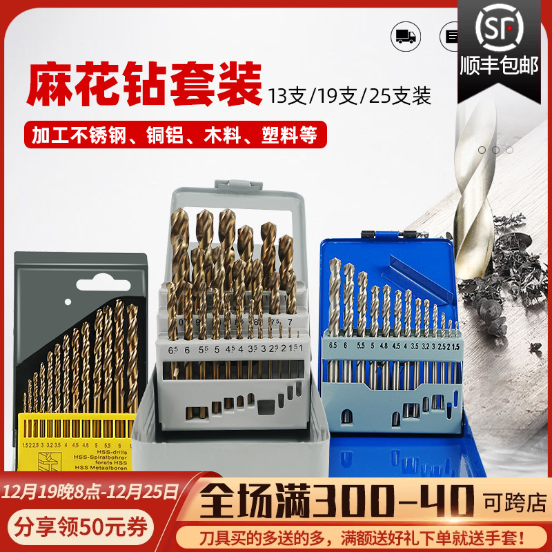 含钴麻花钻头套装打孔不锈钢铁专用超硬电钻机床梅花钻合金直柄